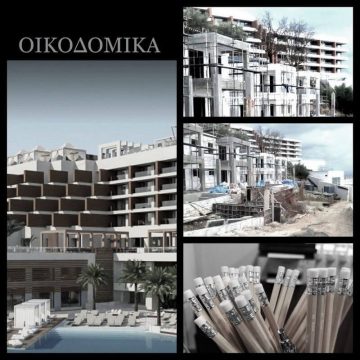 ΟΙΚΟΔΟΜΙΚΑ